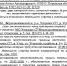 Извещение о проведении собрания о согласовании местоположения границы земельного участка - Верхошижемский район